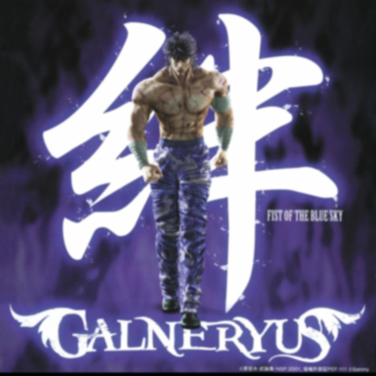 GALNERYUS SELECTION | Community Playlist on Amazon Music